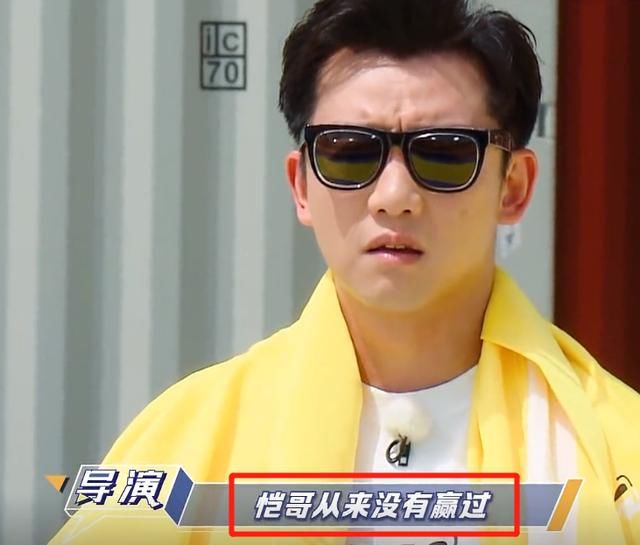  瞬间都不羡慕|郑恺与00后飞行嘉宾一组，得知原因后，跑男家族瞬间不羡慕了