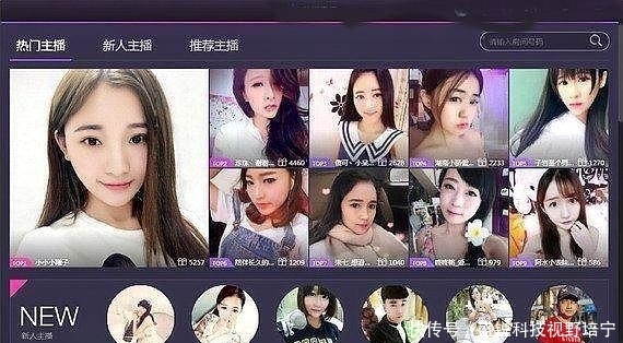  直播|男子月入10万多，靠看直播还不打赏，声称：反正主播也不敢报警