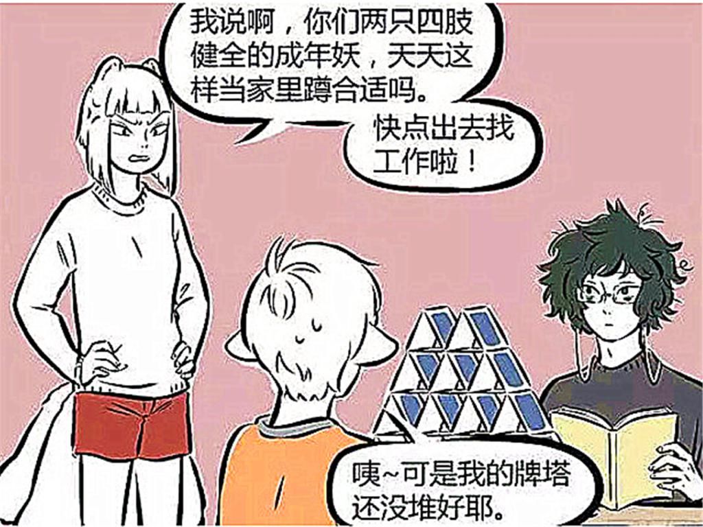  坐骑|非人哉：观世音“新坐骑”惨遭围观？小泽哥竟是“背后大佬”肃然起敬