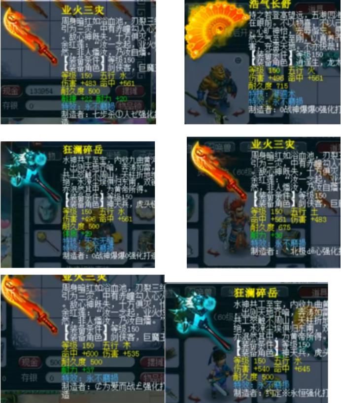 永不|梦幻西游：海量150级武器鉴定！竟成为永不磨损专场？