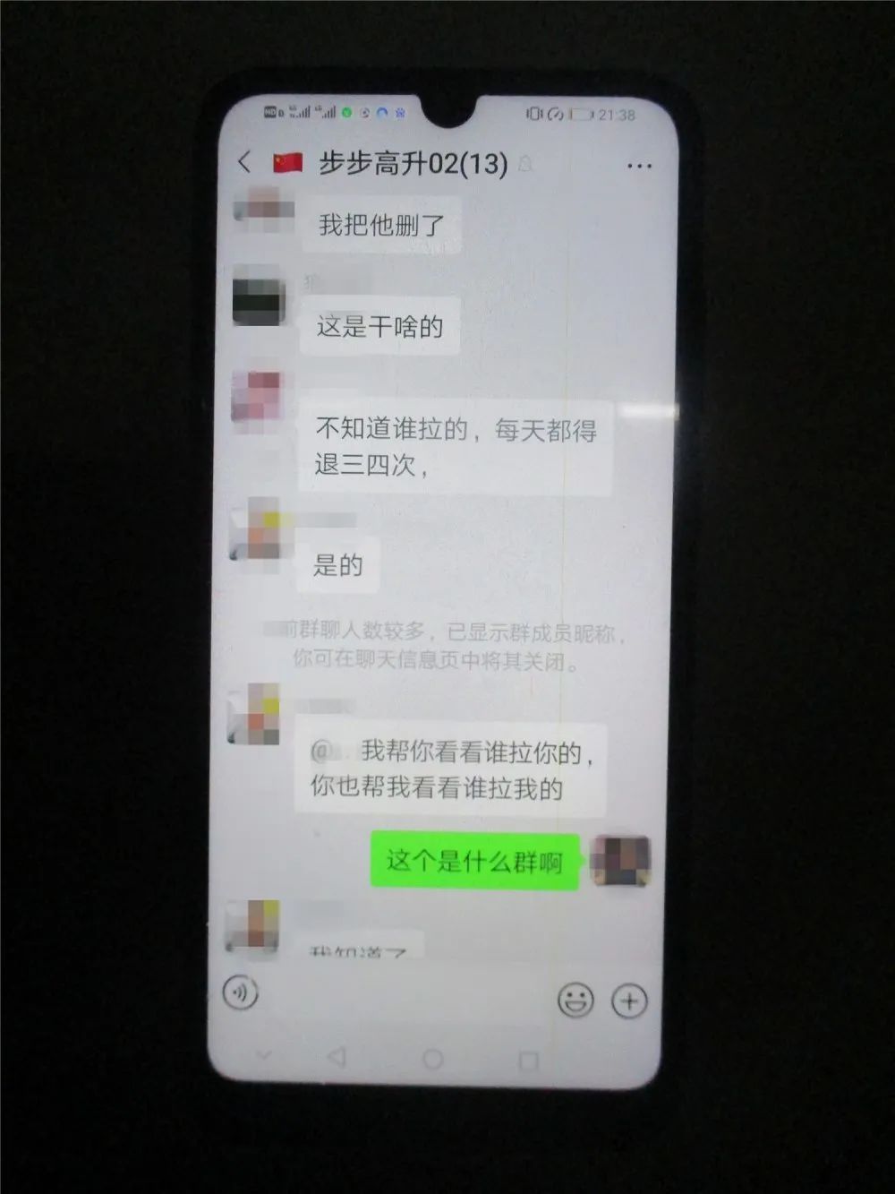  群聊|13人的群聊，却只有他独自“狂欢”