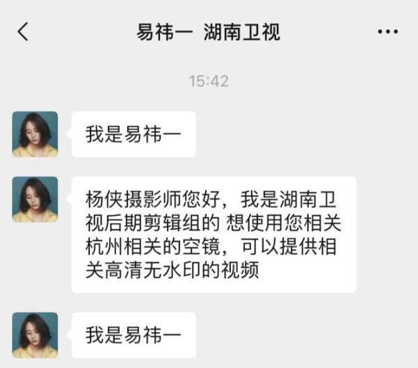  放狠|湖南卫视又侵权？曝“工作人员”不愿付费还放狠话，被批流氓行为
