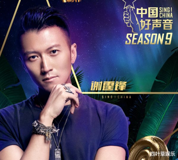  看点|《中国好声音》官宣首位导师，得知其他两位导师，这下熬夜追定了