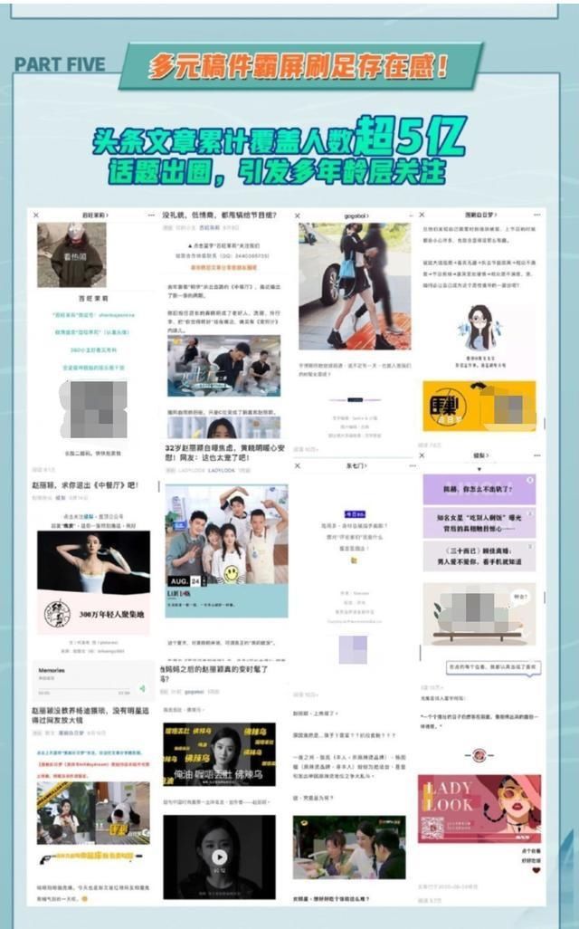  当作|中餐厅把赵丽颖的负面文章当作战绩发出来了？这操作是真的迷！