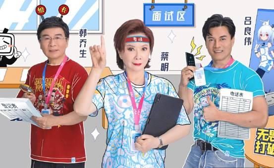  马大姐|花样实习生：蔡明化身马大姐成coser后勤，吕良伟想带33娘回家