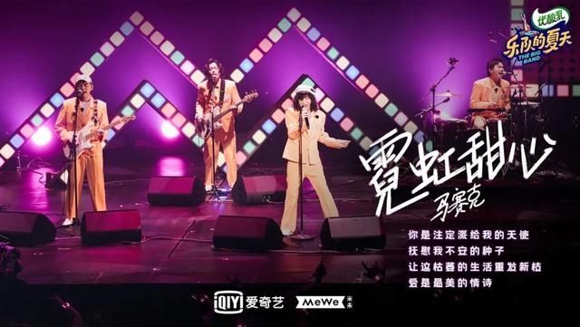  夏天2|综艺热度周指数第3期：另类、野生，乐队的夏天比较“躁”