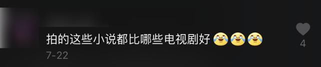  广告|从抖音火到B站的“沙雕爽文”广告，暗藏暴利产业