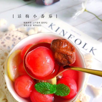 酸甜|酸甜开胃超解腻#话梅小番茄