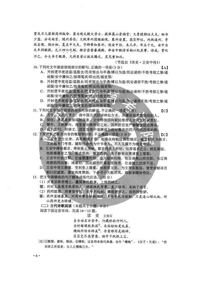  完整版|2020年陕西高考全科试题+参考答案 （完整版）|909扩散