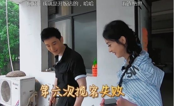  揽客|黄晓明多次揽客失败，无意间口误喊别人“媳妇”，丽颖表情是亮点