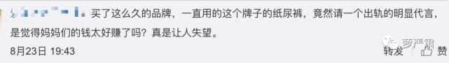 引发|男明星出轨待遇大赏：一场《浪姐》引发的抵制