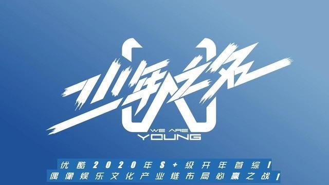  选秀节目|令人窒息的综艺迷惑行为《少年之名》