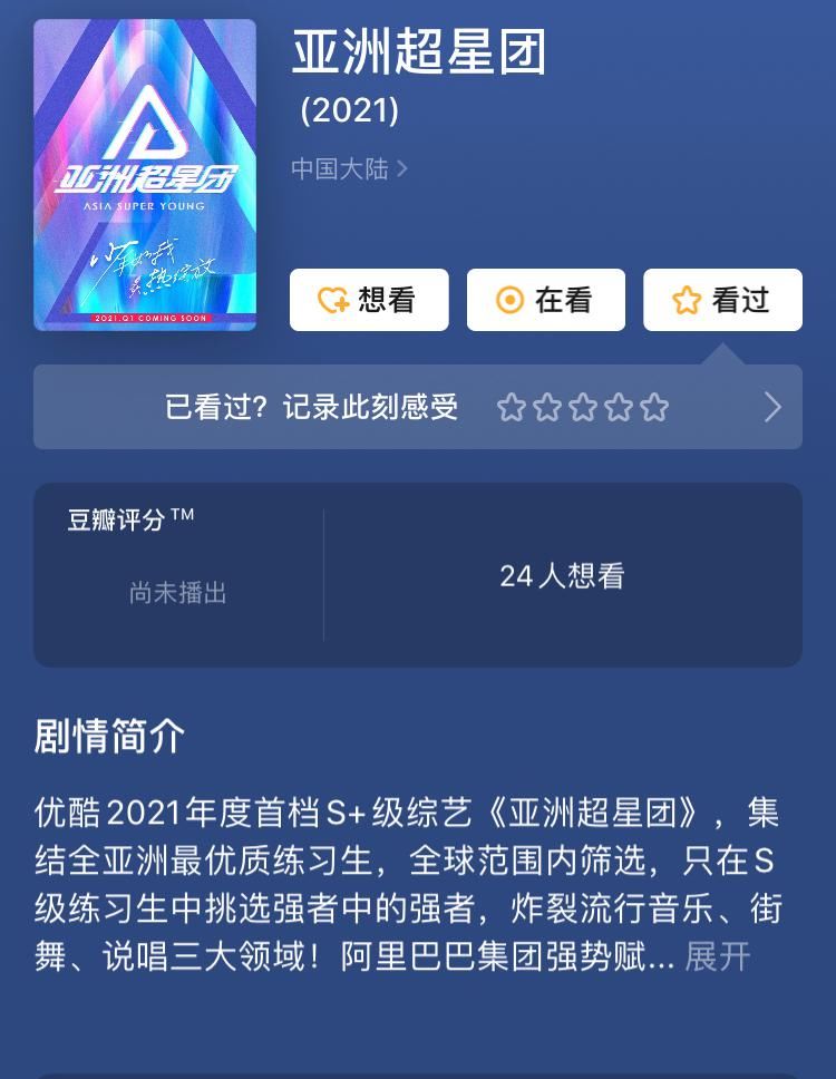 上星|硬糖少女303成赶场嘉宾,继金鹰节后,又加盟一档上星卫视晚会!