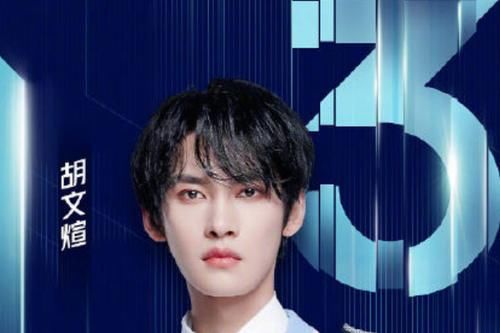  名字|《少年之名》正式成团，李希侃 C位出道，团队名字比成员都火