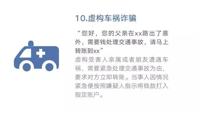 诈骗|“防骗小课堂”第四十四期 48种常见电信网络诈骗手法出炉了