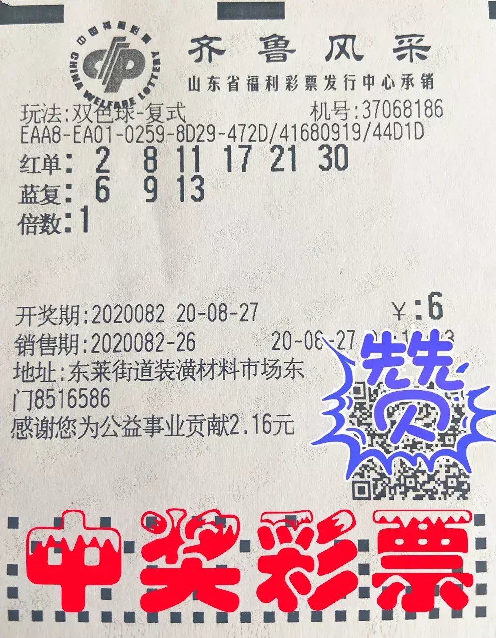 不信|这个领奖装扮头次见！男子领走509万大奖：老婆死活不信我中奖
