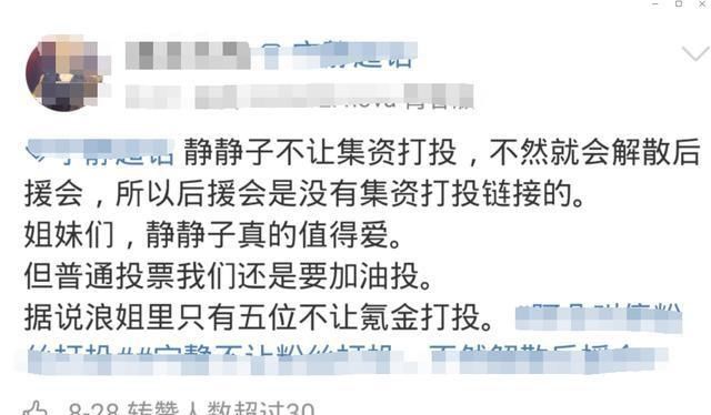  排挤|《浪姐》投票机制太鸡贼，万茜粉丝险被排挤，6位姐姐已叫停打投