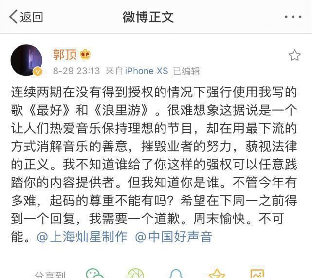  发文|又一位女歌手被《好声音》侵权！维权失败发文怒骂：能不能要点脸