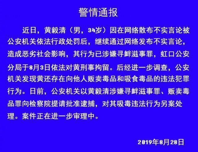  花轿|黄毅清贩毒被判15年，为什么“上错花轿”的黄奕却选择了沉默？