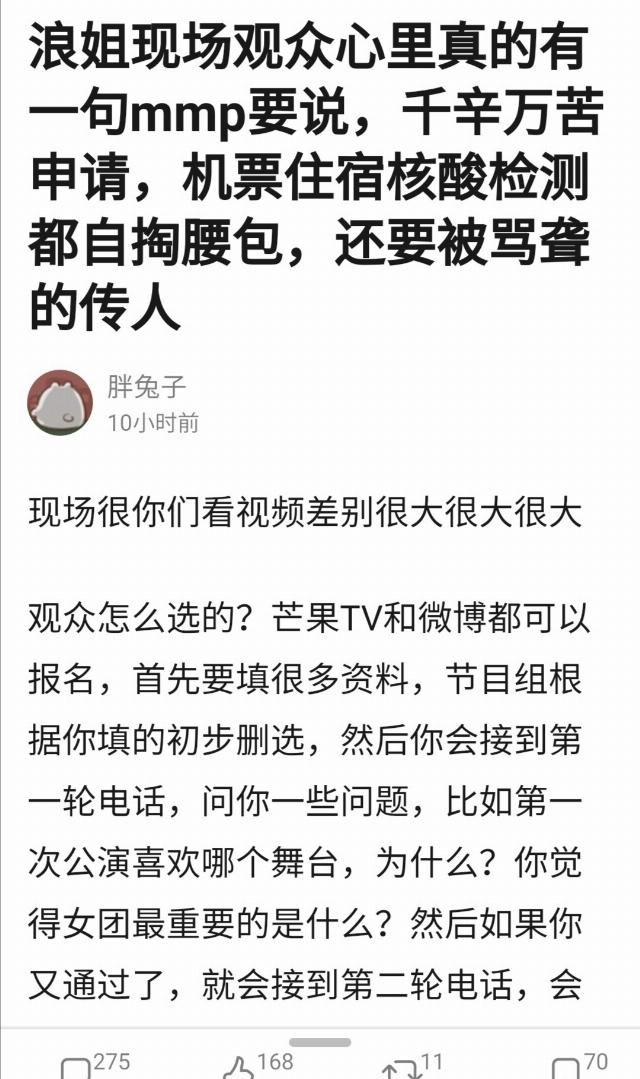  次公演中|阿朵沈梦辰被淘汰，二公比赛成绩太迷?现场观众有点冤!