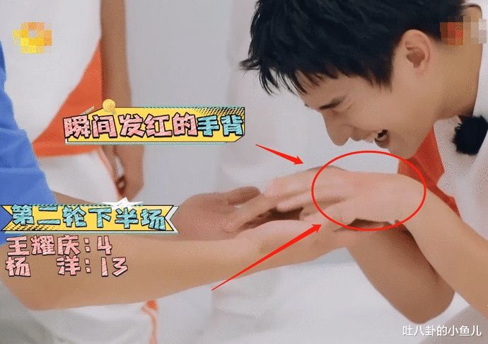  档综艺节目|《元气满满的哥哥》对战，王耀庆拍红杨洋手背，画面可怜又好笑