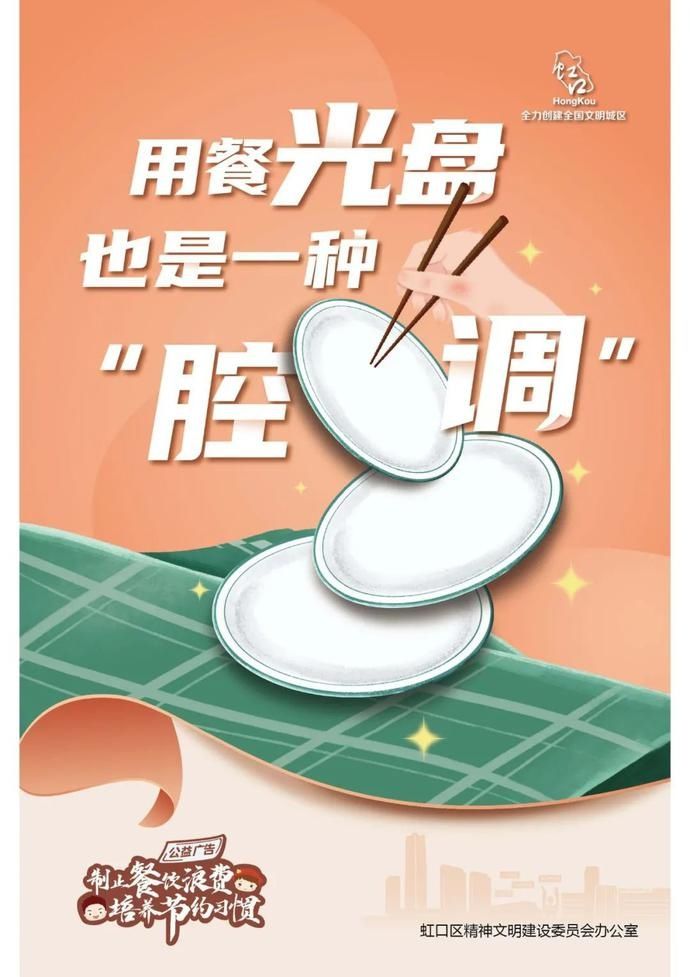 节约|“新食尚”飞进社区，他们出动啦！| 制止餐饮浪费，培养节约习惯