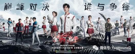  全职|继《全职高手》后，又一电竞题材剧口碑炸裂，网友：一口气十集，太上头！