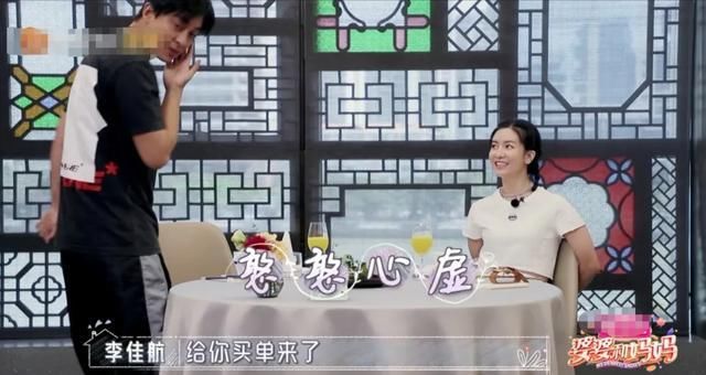  伊能静|节目组又搞难题，三亚双人游选媳妇还是选妈妈？姜潮终于选对了