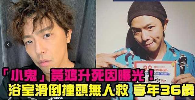 陨落|太巧合!中日韩连续三天陨落三位明星,全都死于36岁