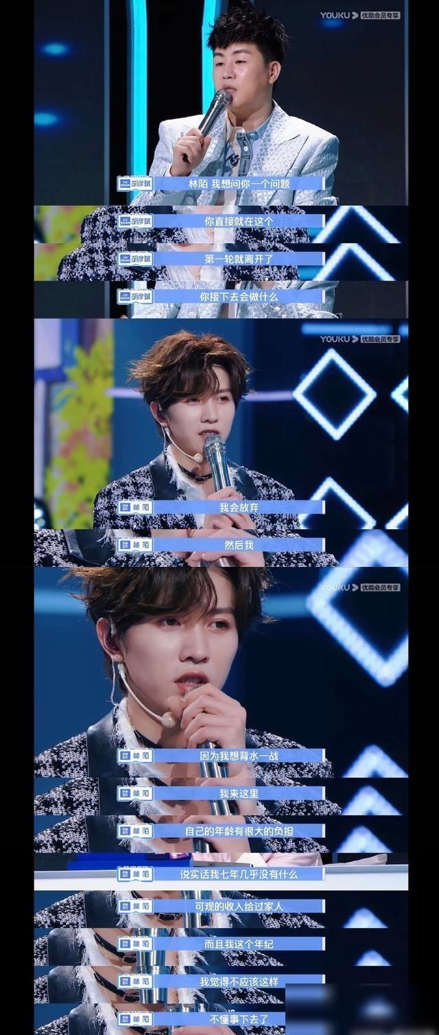  心态|在青你被淘汰，《少年之名》以第七出道，林陌却发文表示心态崩了