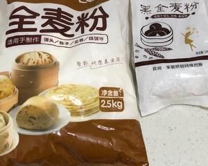  全麦|减肥伴侣——黑全麦馒头