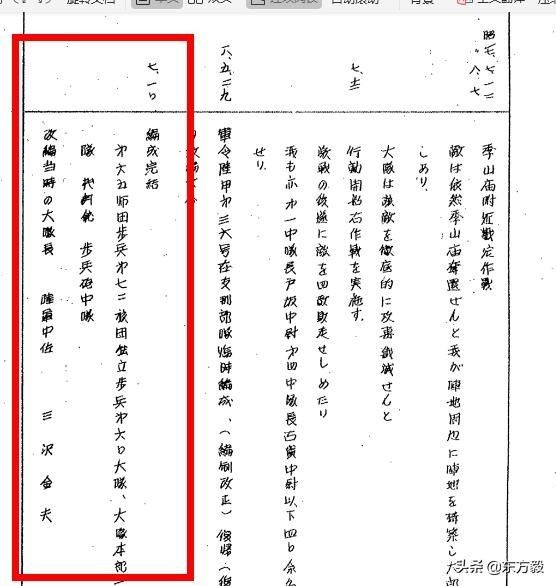  击毙|日军这个大队前后两任大队长被敌后抗日武装击毙，死后均升少将