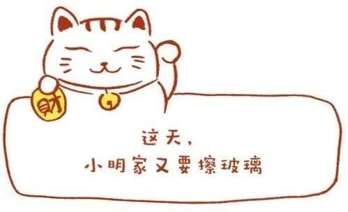 民法典|《民法典》讲堂第二十期：不学民法典，你连擦玻璃都不会，怎么回事？