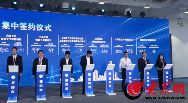 滨州新能源集团参加2023中国（山东）储能高质量发展大会暨展览会