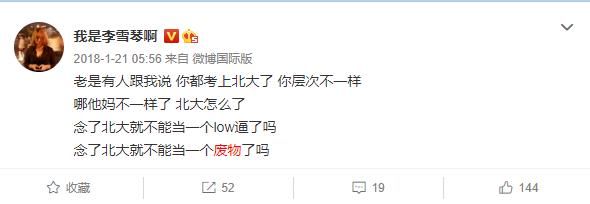  锦鲤|追星锦鲤，脱口秀黑马，都比不上一个“李雪琴”