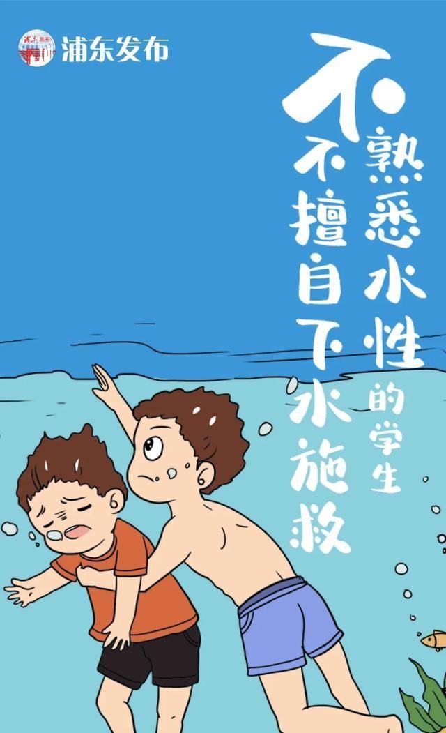  妈妈|听妈妈的话，暑假别“浪”！