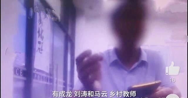  报警|男子报警称遭“马云”诈骗：收了两万块就把我微信拉黑了