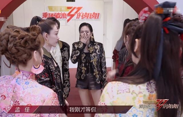  孟佳|《浪姐》孟佳被淘汰，众人第一反应都很惊讶，王霏霏现场崩溃大哭