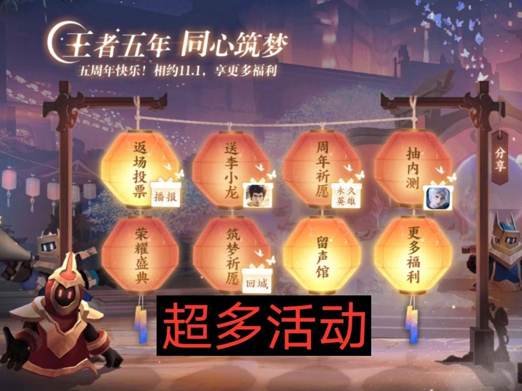 内测|返场投票结果出炉，李小龙25号参见，内测皮肤三选一！