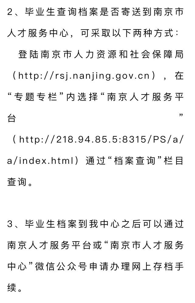  大学毕业|必须要懂！大学毕业后档案转去哪？怎么转？