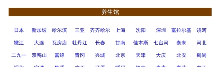  养生|又一个“气功大师”被抓！71岁掌控8家公司，商业版图遍及世界