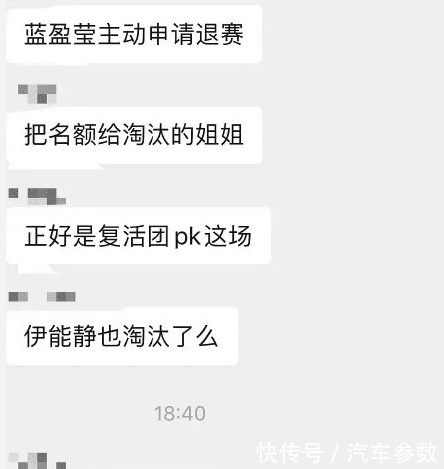 拼命|网友爆《浪姐》蓝盈莹退赛,给复活赛让位,那么拼命结果玩这出