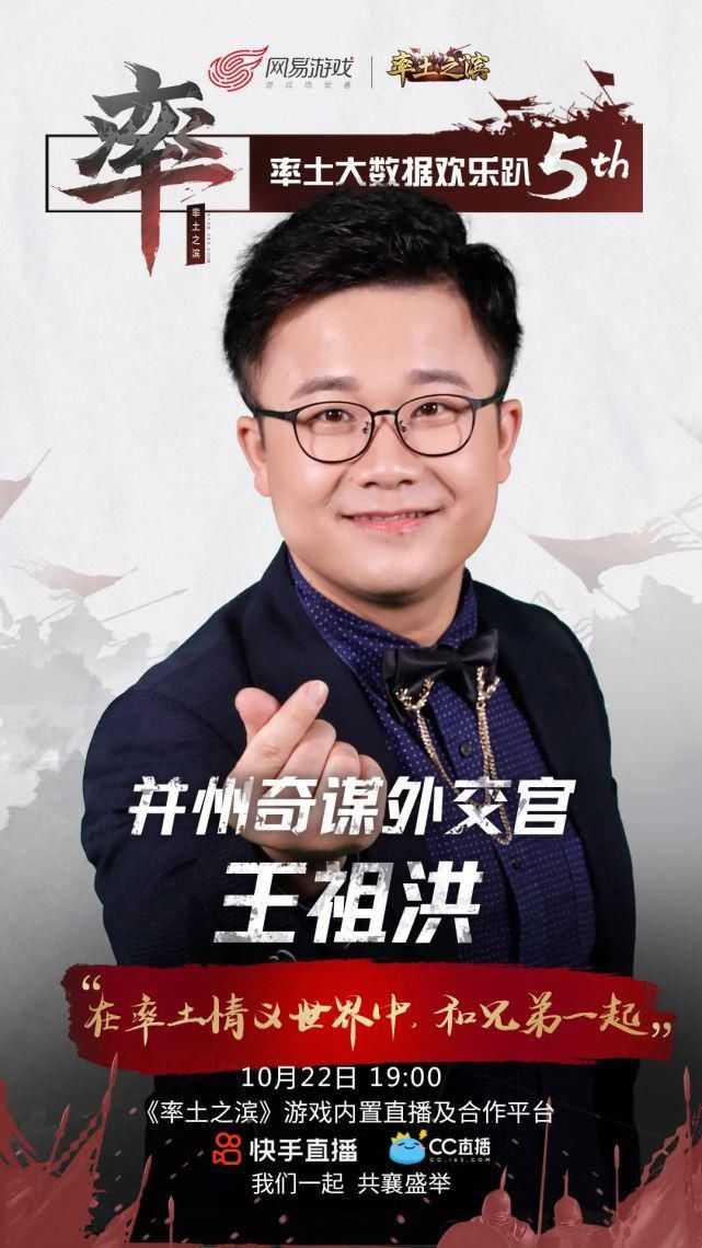 开播|今晚19:00！率土大数据欢乐趴开播啦！