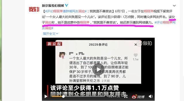 不善言谈|有关艺术家杨丽萍：某女子一句话引发争议性网络事件