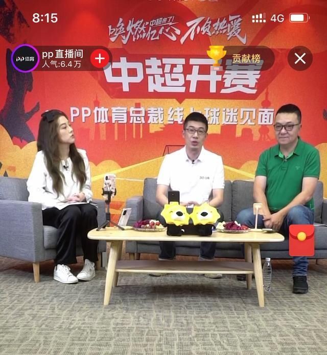  PP|新赛季中超免费看？PP体育王冬回应安排上了