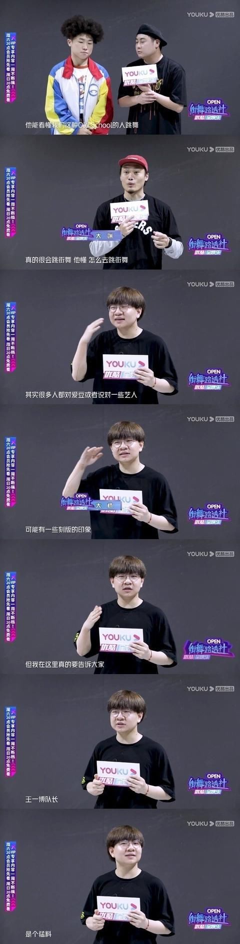  天天向上|为什么跟王一博合作过的人，都对他的评价很好呢？