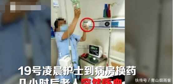  护士|60多岁老人被护士输错液，最终抢救无效死亡，家属本可以再活10年！