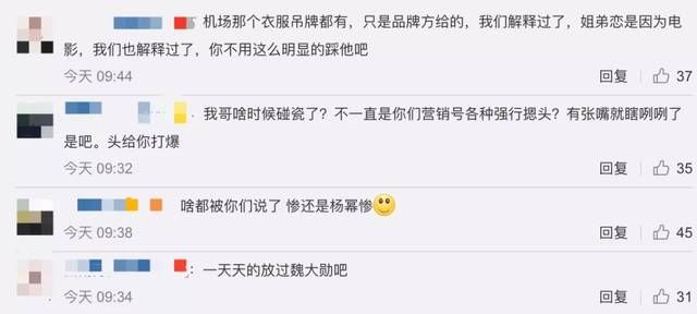 大战|郑爽与吴宣仪的粉圈大战，只因撞衫一件毛衣，引发无妄之灾
