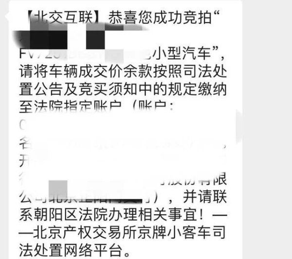 拍卖|首轮186辆京牌车司法拍卖结束，143名中拍者曾参与全部摇号