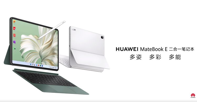 华为MateBook E二合一笔记本真机曝光，支持PC应用和移动APP
